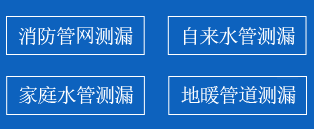 台安县暗管漏水检测