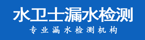 台安县暗管漏水检测