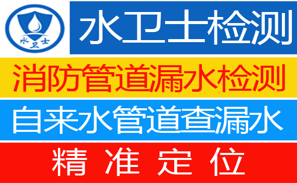 台安县暗管漏水检测